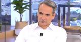 Κυριάκος Μητσοτάκης, Η Μαρέβα, - Άλλαξε,kyriakos mitsotakis, i mareva, - allaxe