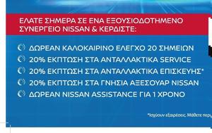 Ξέγνοιαστο, -αξεσουάρ, xegnoiasto, -axesouar