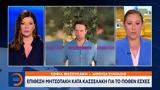 Επίθεση Μητσοτάκη, Κασσελάκη,epithesi mitsotaki, kasselaki