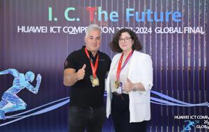 8ο Παγκόσμιο Διαγωνισμό, ICT Competition, Huawei, 8o pagkosmio diagonismo, ICT Competition, Huawei