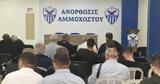 Ανόρθωση, Περιμένουν, Συνέλευσης,anorthosi, perimenoun, synelefsis