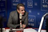 Μητσοτάκης, Κασσελάκη, Κάποτε, Θεσσαλονίκης,mitsotakis, kasselaki, kapote, thessalonikis