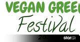 Vegan Green Festival, Ζάππειο- Είσοδος,Vegan Green Festival, zappeio- eisodos