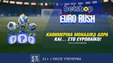 Betshop, Ήρθε, Euro Rush,Betshop, irthe, Euro Rush