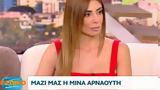 Μίνα Αρναούτη, Παντελίδη, Δέχομαι,mina arnaouti, pantelidi, dechomai