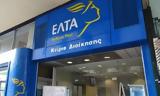 ΕΛΤΑ,elta