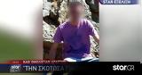 Χαλκίδα, Αυτός, 37χρονος,chalkida, aftos, 37chronos