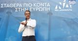Μητσοτάκης,mitsotakis