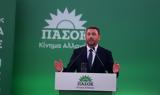 Ανδρουλάκης, Ισχυρό ΠΑΣΟΚ, Μητσοτάκη,androulakis, ischyro pasok, mitsotaki