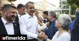 Μητσοτάκης,mitsotakis