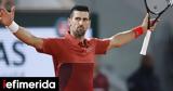 Αλύγιστος Τζόκοβιτς, Μετά, Τσερούντολο, Ρολάν Γκαρός,alygistos tzokovits, meta, tserountolo, rolan gkaros