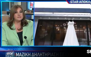 Αποκλειστικό STAR, Μαζική, Παιανία, apokleistiko STAR, maziki, paiania