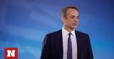 Μητσοτάκης, Κυριακής,mitsotakis, kyriakis