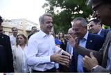 Μητσοτάκης, Κυριακής,mitsotakis, kyriakis