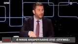 Νίκος Ανδρουλάκης, Predator –,nikos androulakis, Predator –