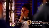 MasterChef 2024 – Spoiler 46, Βόμβα, – Τρεις,MasterChef 2024 – Spoiler 46, vomva, – treis