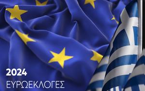 Opinion Poll, Κανένα, Opinion Poll, kanena