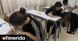 Πανελλήνιες 2024, Αυτά, Μαθηματικά,panellinies 2024, afta, mathimatika