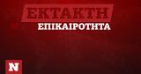 Εξιτήριο, Μανώλη Μαυρομμάτη - Πού,exitirio, manoli mavrommati - pou
