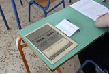 Πανελλήνιες 2024, Αρχαία Ελληνικά, ΓΕΛ,panellinies 2024, archaia ellinika, gel