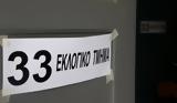 Ευρωεκλογές 2024, Πού, - Βρείτε,evroekloges 2024, pou, - vreite