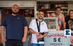 Σπασμένη Φλέβα, ΛΕΞ, Γιάννη Οικονομίδη, spasmeni fleva, lex, gianni oikonomidi