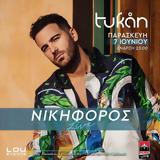 Νικηφόρος, Tukan,nikiforos, Tukan