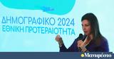 Ζαχαράκη, Σπίτι, Μητσοτάκης,zacharaki, spiti, mitsotakis