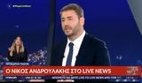 Νίκος Ανδρουλάκης, Εμείς,nikos androulakis, emeis