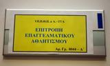 Απλήρωτα, ΕΕΑ,aplirota, eea