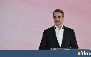 Μητσοτάκης, Πειραιάς, mitsotakis, peiraias