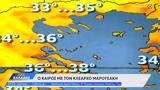 Καιρός 04062024, Υψηλές,kairos 04062024, ypsiles