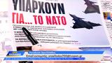 Εφημερίδες 05062024,efimerides 05062024