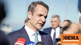 Μητσοτάκης, Πρώτο, - Προσπαθούμε,mitsotakis, proto, - prospathoume