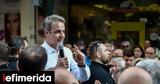 Μητσοτάκης, Κασσελάκη,mitsotakis, kasselaki