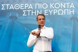 Μητσοτάκης Πρώτο Πρόγραμμα, Επιλογή, Κασσελάκη,mitsotakis proto programma, epilogi, kasselaki