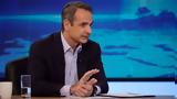 Μητσοτάκης, Η Ελλάδα,mitsotakis, i ellada