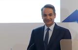 Κυριάκος Μητσοτάκης, ΕΡΤ, Πρώτο Πρόγραμμα,kyriakos mitsotakis, ert, proto programma