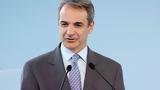 Κυριάκος Μητσοτάκης, Ευρώπη,kyriakos mitsotakis, evropi
