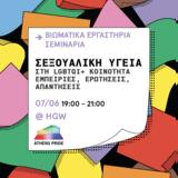 Athens Pride 2024, “Σεξουαλική, LGBTQI+ ”,Athens Pride 2024, “sexoualiki, LGBTQI+ ”