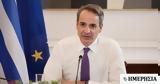 Μητσοτάκης, Ανοίγουμε,mitsotakis, anoigoume