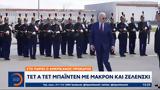 Παρίσι, Τζο Μπάιντεν - Τετ, Μακρόν, Ζελένσκι,parisi, tzo bainten - tet, makron, zelenski