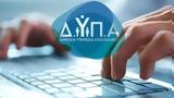 ΔΥΠΑ, Συνεχίζονται, 25-45,dypa, synechizontai, 25-45