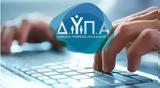 ΔΥΠΑ, 15 Ιουνίου, JobReady, DYPA,dypa, 15 iouniou, JobReady, DYPA