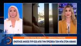 Ένοπλος, ΗΠΑ, Λίβανο,enoplos, ipa, livano