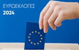 ΥΠΕΣ, Πέμπτη,ypes, pebti