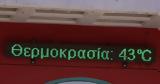 Εφιαλτική, Καλλιάνου, Έρχεται,efialtiki, kallianou, erchetai