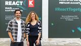 Κωτσόβολος, Παγκόσμια Ημέρα Περιβάλλοντος, React Docuseries,kotsovolos, pagkosmia imera perivallontos, React Docuseries