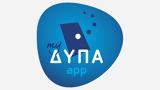 15 Ιουνίου, JobReady, DYPA,15 iouniou, JobReady, DYPA