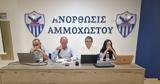 Ανόρθωση, Έκτακτη Γενική Συνέλευση,anorthosi, ektakti geniki synelefsi